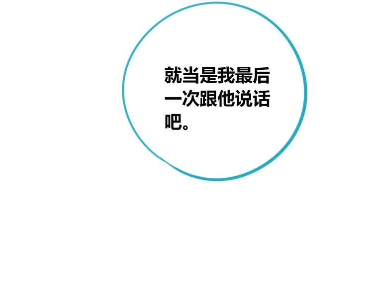 第三十一话 倒计时 第79页