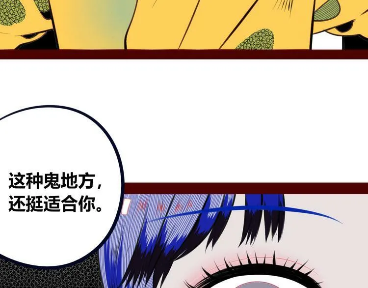 第三十一话 倒计时 第87页