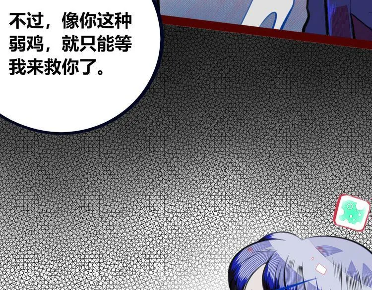 第三十一话 倒计时 第92页