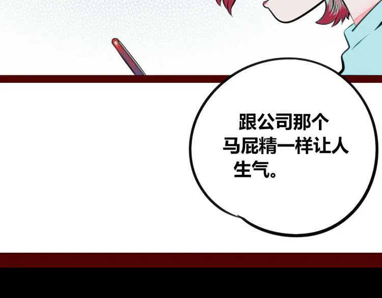 第三十一话 倒计时 第101页