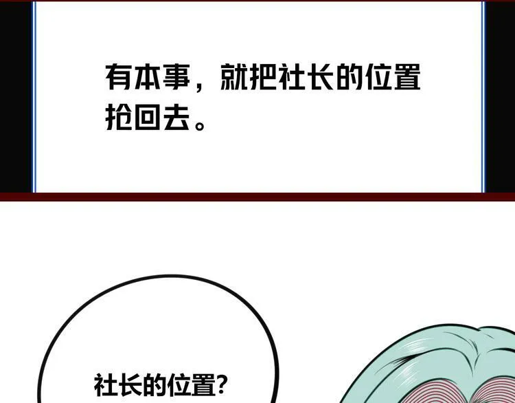 第三十一话 倒计时 第104页