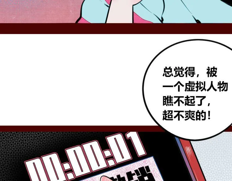 第三十一话 倒计时 第106页