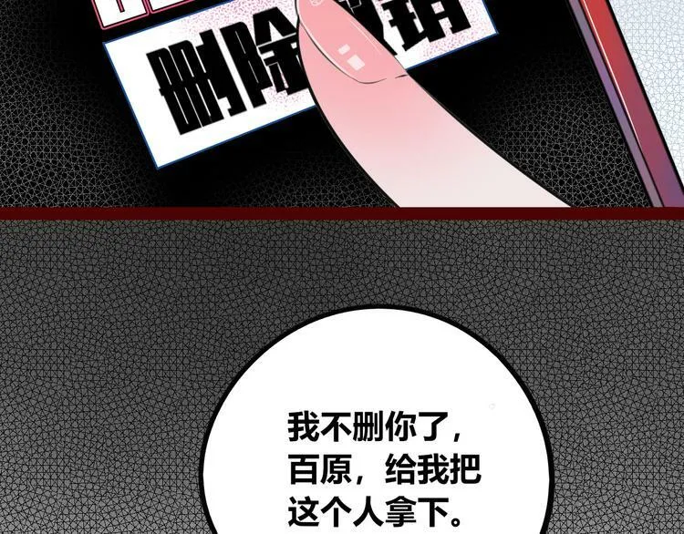 第三十一话 倒计时 第107页