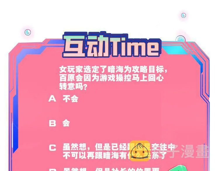 第三十一话 倒计时 第112页