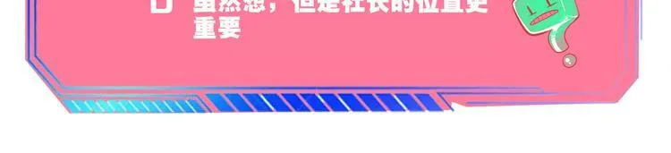 第三十一话 倒计时 第113页