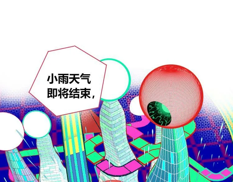 第三十话 新开始 第4页