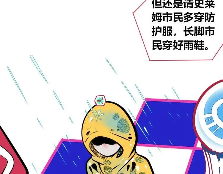 第三十话 新开始 第6页