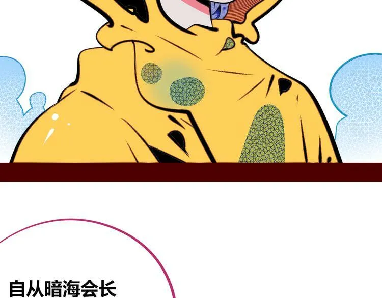 第三十话 新开始 第9页