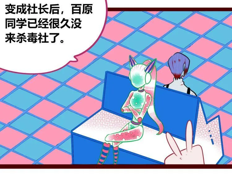 第三十话 新开始 第10页