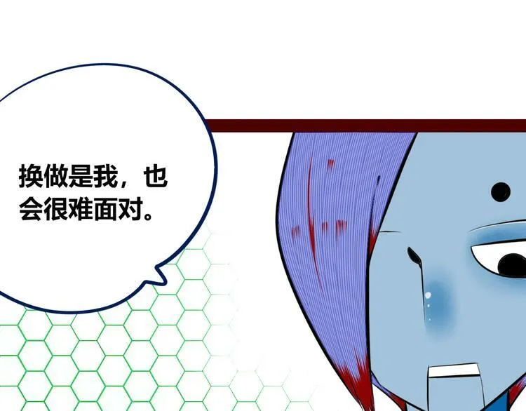 第三十话 新开始 第11页