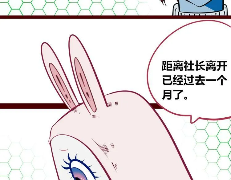 第三十话 新开始 第12页
