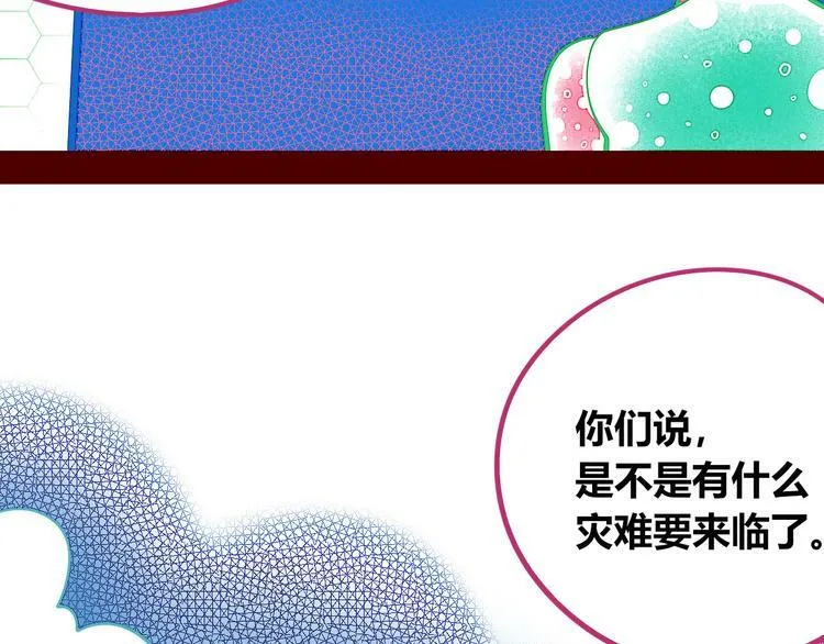 第三十话 新开始 第14页