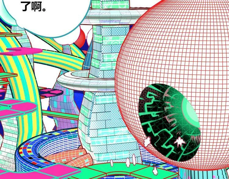 第三十话 新开始 第16页