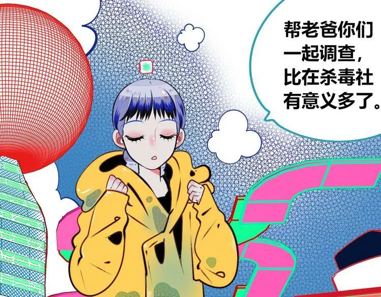 第三十话 新开始 第18页
