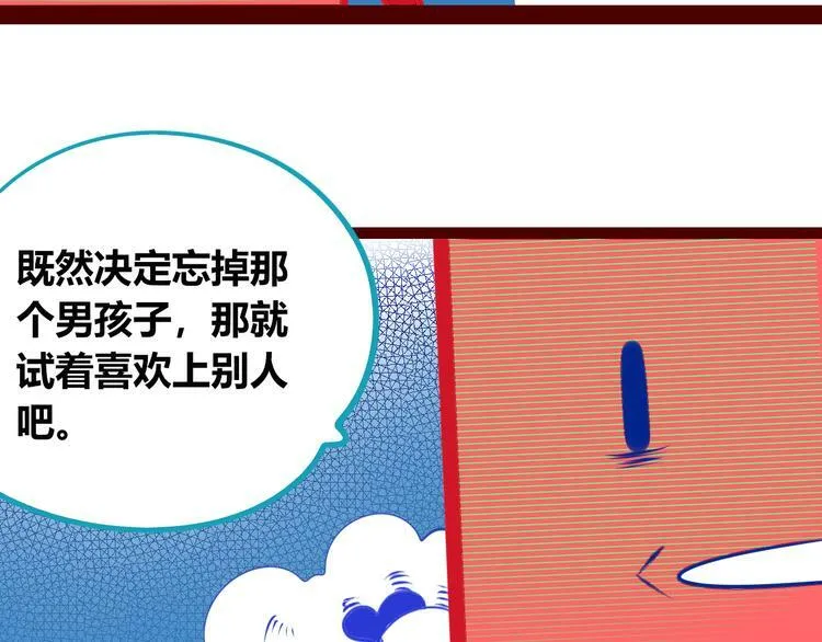第三十话 新开始 第21页