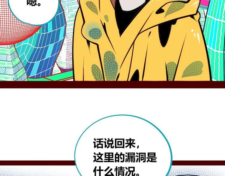 第三十话 新开始 第23页