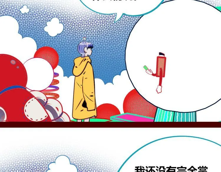 第三十话 新开始 第24页