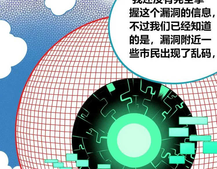 第三十话 新开始 第25页