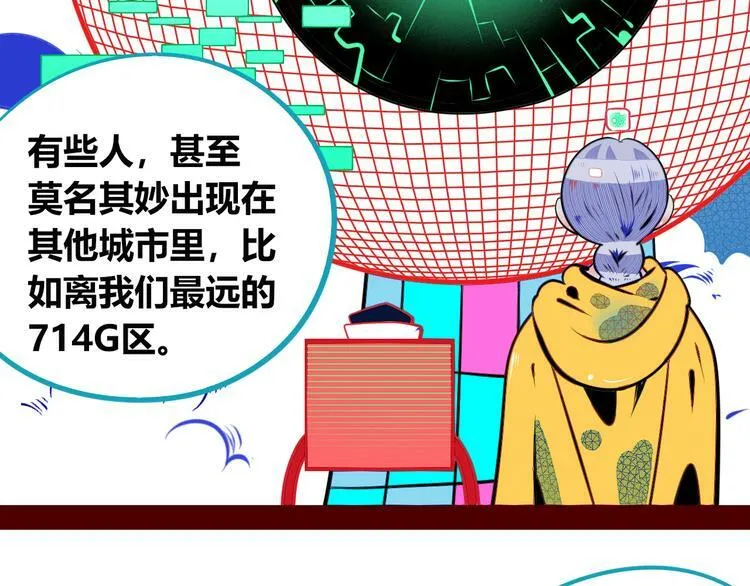 第三十话 新开始 第26页
