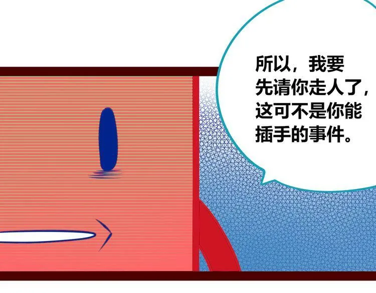 第三十话 新开始 第27页