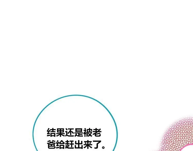 第三十话 新开始 第28页