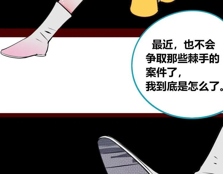 第三十话 新开始 第31页
