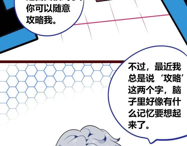 第三十话 新开始 第37页