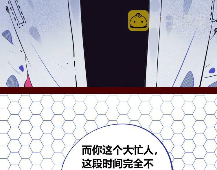 第三十话 新开始 第39页