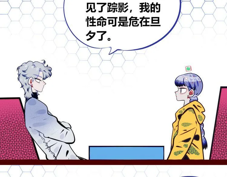 第三十话 新开始 第40页