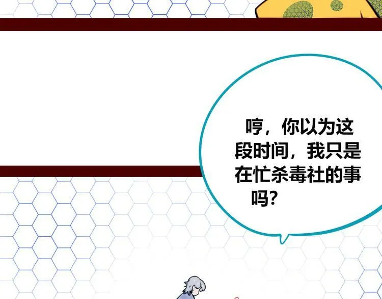 第三十话 新开始 第43页