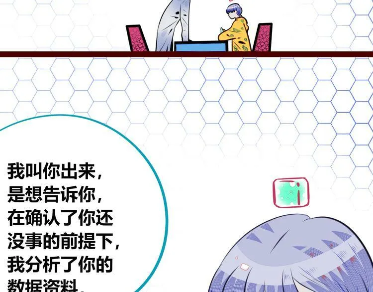 第三十话 新开始 第44页