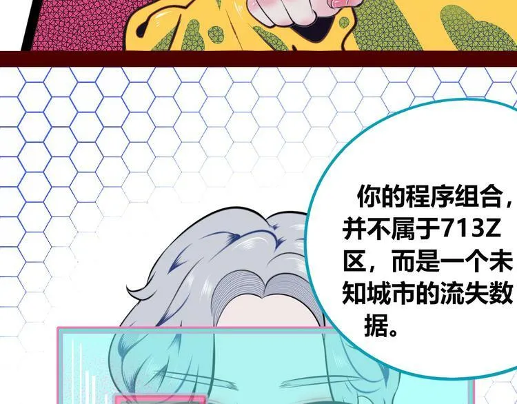 第三十话 新开始 第46页