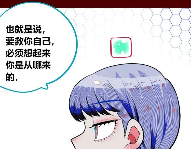 第三十话 新开始 第48页