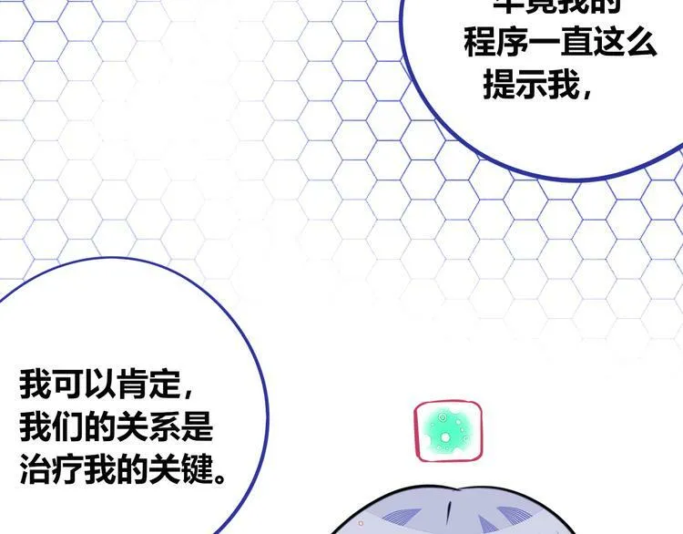 第三十话 新开始 第54页