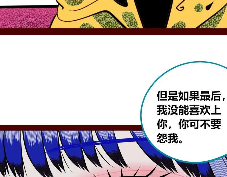 第三十话 新开始 第56页