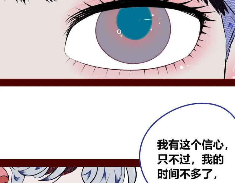 第三十话 新开始 第57页