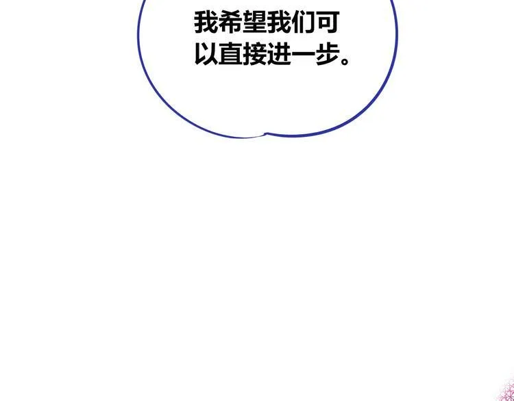 第三十话 新开始 第59页
