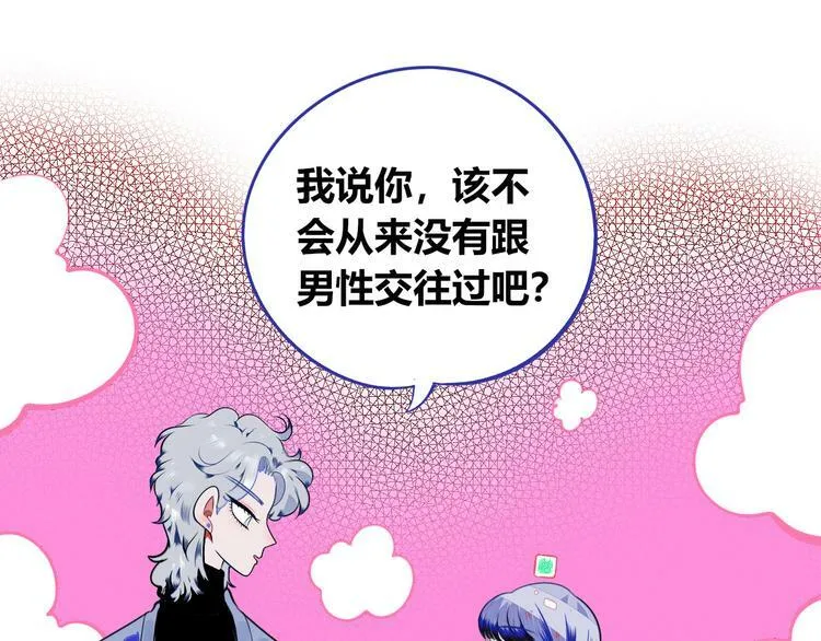 第三十话 新开始 第68页