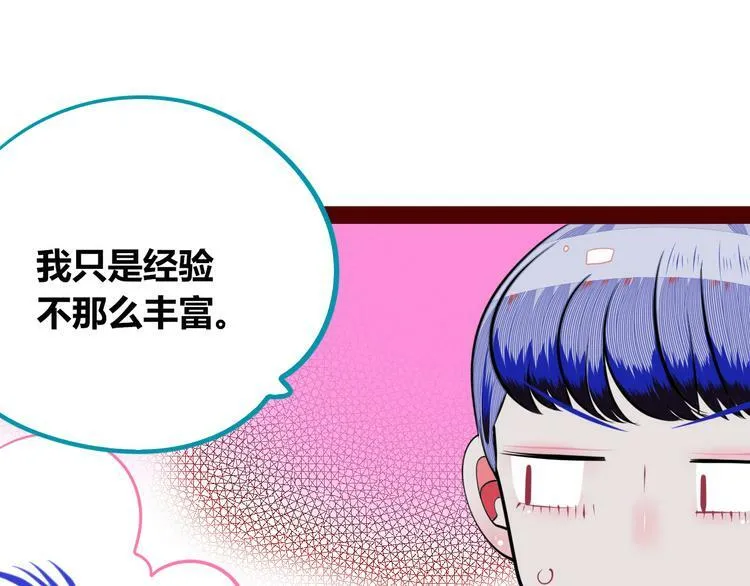 第三十话 新开始 第71页