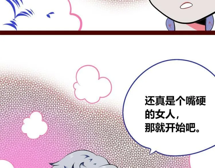 第三十话 新开始 第72页