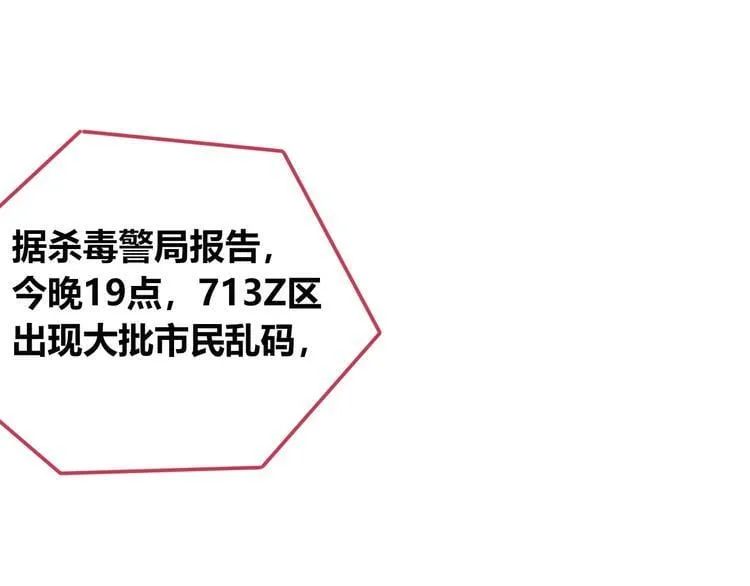 第三十话 新开始 第83页