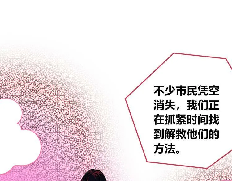 第三十话 新开始 第84页