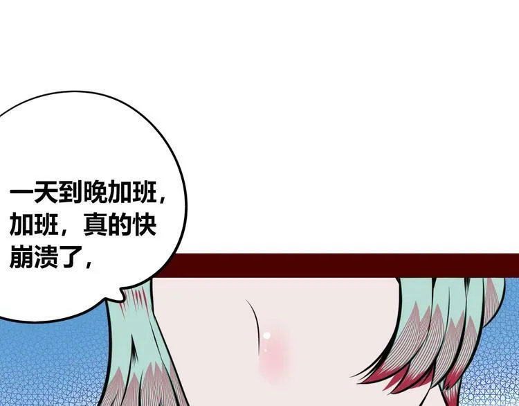 第三十话 新开始 第96页