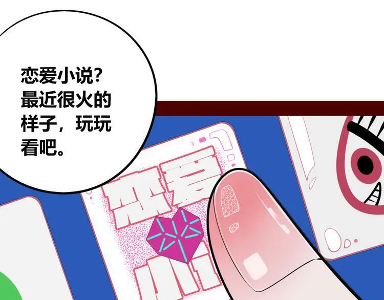 第三十话 新开始 第100页