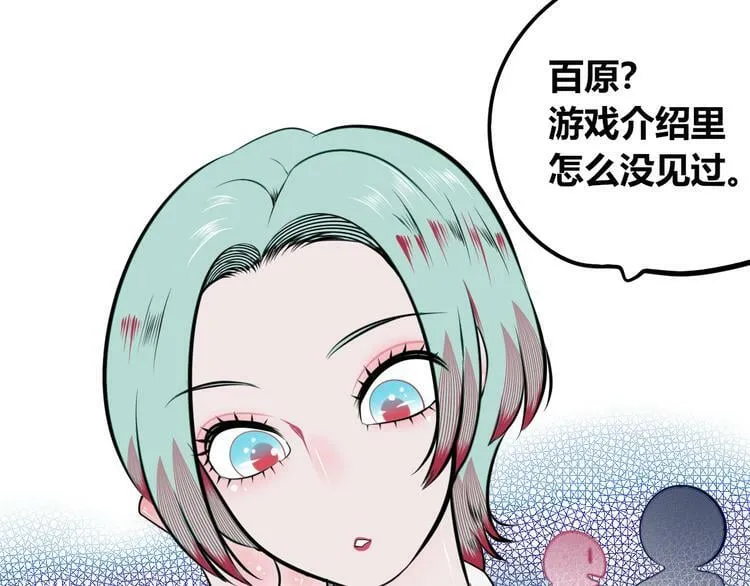 第三十话 新开始 第104页