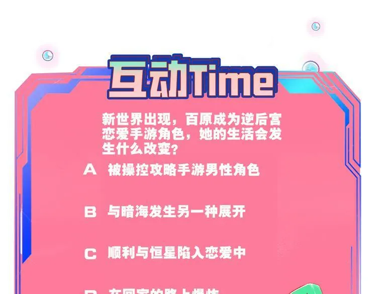 第三十话 新开始 第112页