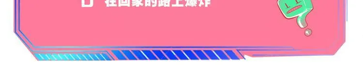 第三十话 新开始 第113页