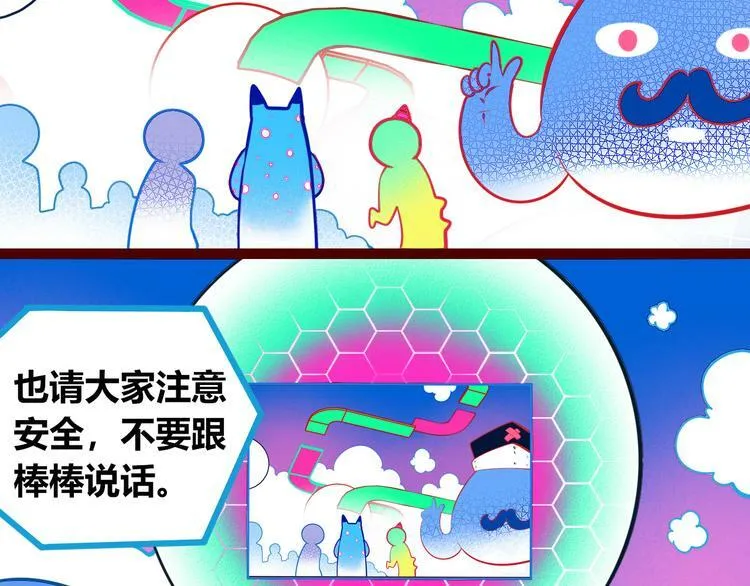 第29话 告别 第9页