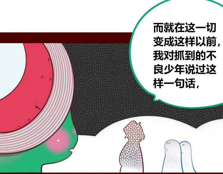 第29话 告别 第17页