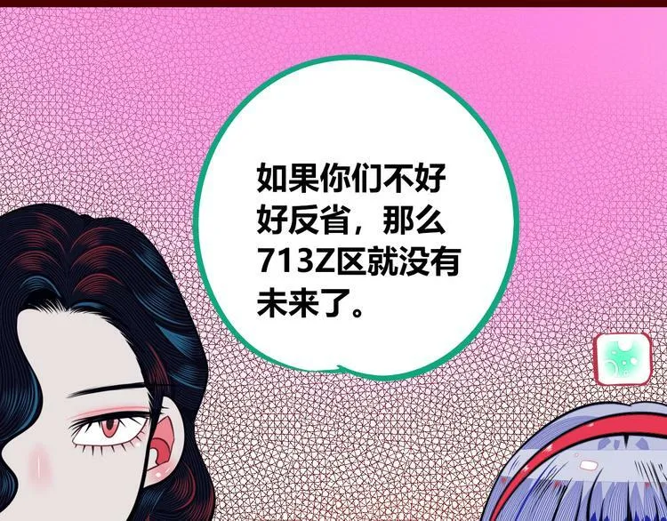 第29话 告别 第18页